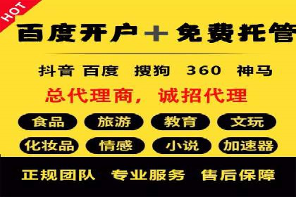 案例解析：如何用百度推广精准获客